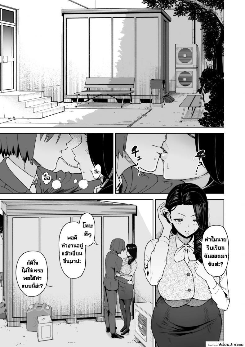 อ่านโดจิน เป็นมากกว่าเซ็กส์เฟรนด์แต่ก็ไม่ใช่คู่หมั้น [Saru no Koshikake] SeFri Ijou, Konyakusha Miman  More Than A Sex Friend, Less Than A Fiancée ภาค 2 แปลไทย หน้าที่ 4