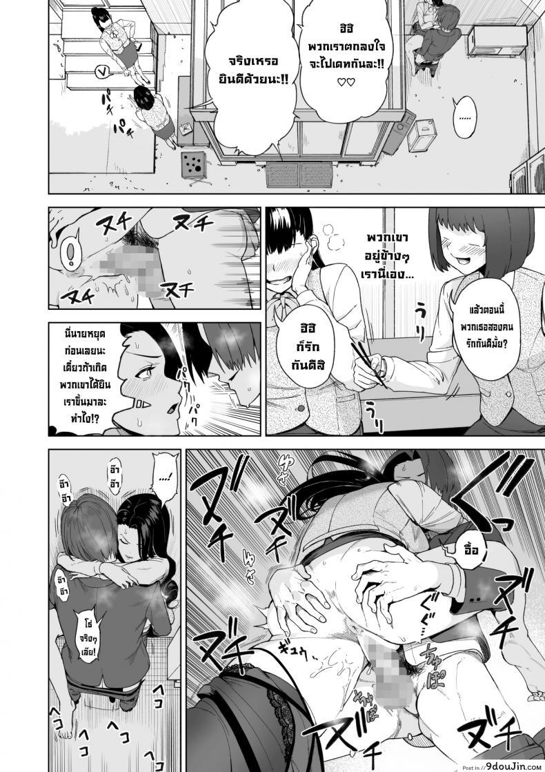 อ่านโดจิน เป็นมากกว่าเซ็กส์เฟรนด์แต่ก็ไม่ใช่คู่หมั้น [Saru no Koshikake] SeFri Ijou, Konyakusha Miman  More Than A Sex Friend, Less Than A Fiancée ภาค 2 แปลไทย หน้าที่ 7