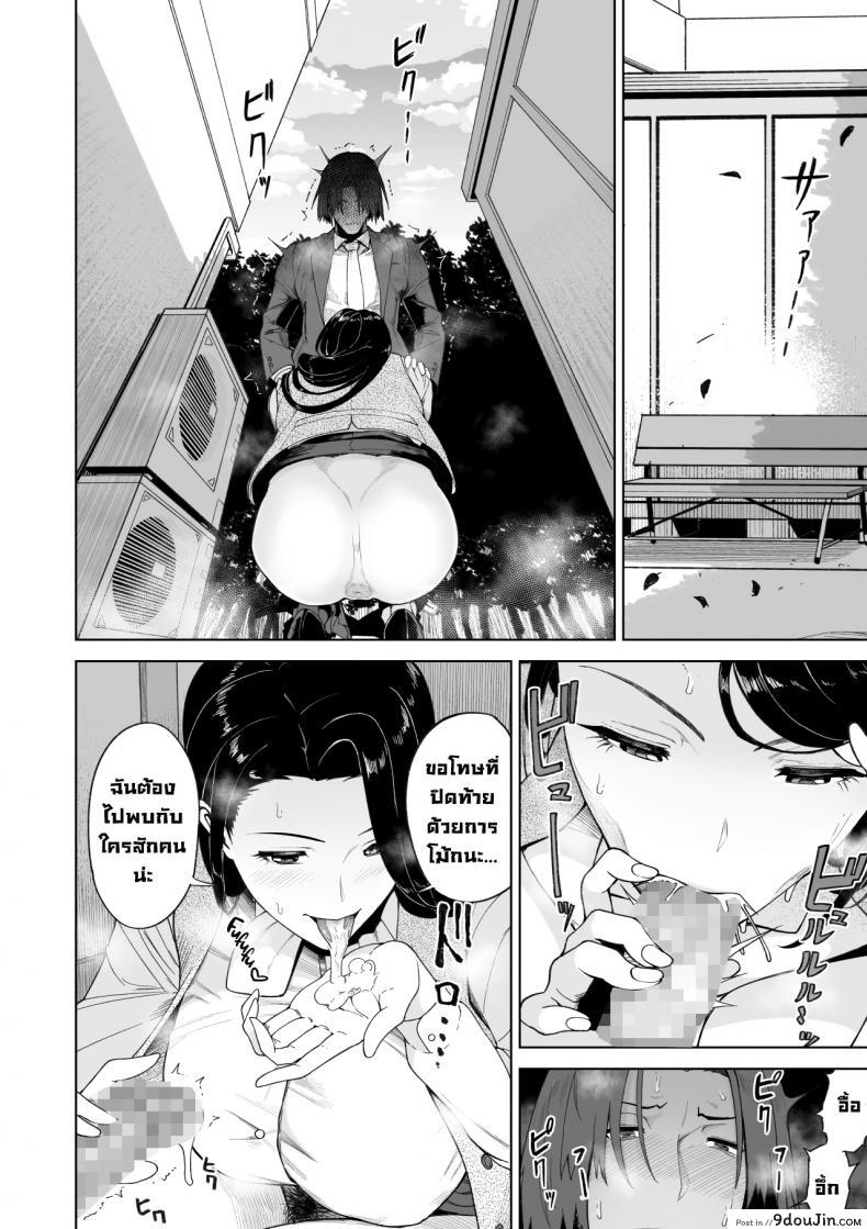 อ่านโดจิน เป็นมากกว่าเซ็กส์เฟรนด์แต่ก็ไม่ใช่คู่หมั้น [Saru no Koshikake] SeFri Ijou, Konyakusha Miman  More Than A Sex Friend, Less Than A Fiancée ภาค 2 แปลไทย หน้าที่ 9