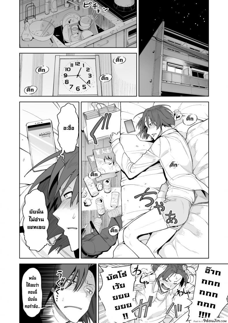 อ่านโดจิน เป็นมากกว่าเซ็กส์เฟรนด์แต่ก็ไม่ใช่คู่หมั้น [Saru no Koshikake] SeFri Ijou, Konyakusha Miman  More Than A Sex Friend, Less Than A Fiancée ภาค 2 แปลไทย หน้าที่ 11