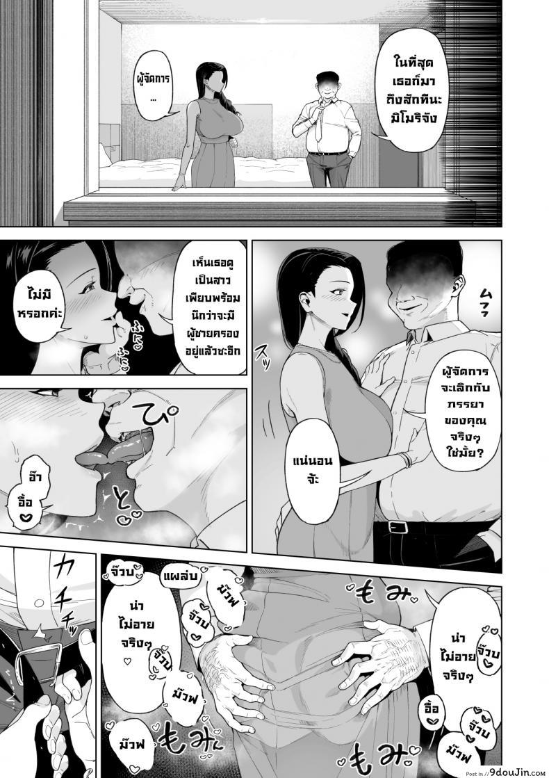 อ่านโดจิน เป็นมากกว่าเซ็กส์เฟรนด์แต่ก็ไม่ใช่คู่หมั้น [Saru no Koshikake] SeFri Ijou, Konyakusha Miman  More Than A Sex Friend, Less Than A Fiancée ภาค 2 แปลไทย หน้าที่ 12