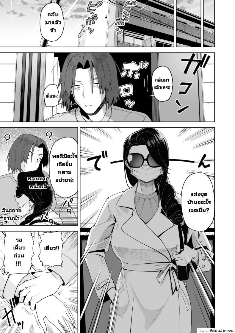 อ่านโดจิน เป็นมากกว่าเซ็กส์เฟรนด์แต่ก็ไม่ใช่คู่หมั้น [Saru no Koshikake] SeFri Ijou, Konyakusha Miman  More Than A Sex Friend, Less Than A Fiancée ภาค 2 แปลไทย หน้าที่ 18