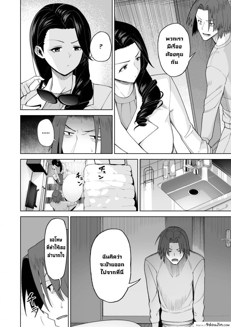 อ่านโดจิน เป็นมากกว่าเซ็กส์เฟรนด์แต่ก็ไม่ใช่คู่หมั้น [Saru no Koshikake] SeFri Ijou, Konyakusha Miman  More Than A Sex Friend, Less Than A Fiancée ภาค 2 แปลไทย หน้าที่ 19