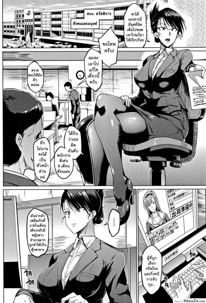อ่านโดจิน ตู้ปันเสียว [Fan no Hitori] Dolls ภาค 8 หน้าที่ 2