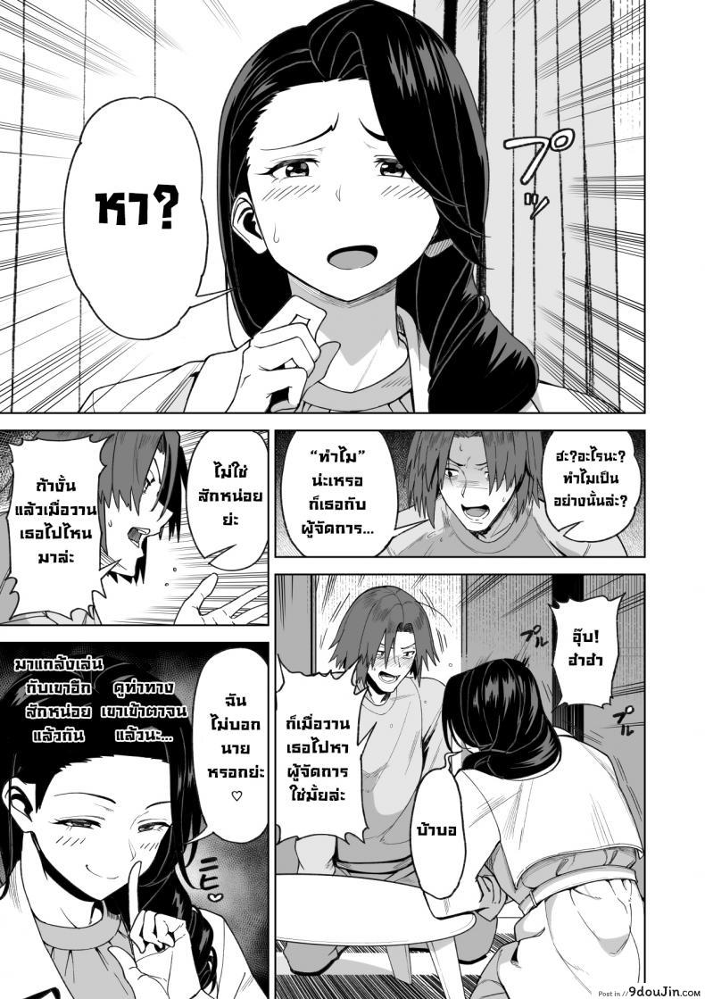 อ่านโดจิน เป็นมากกว่าเซ็กส์เฟรนด์แต่ก็ไม่ใช่คู่หมั้น [Saru no Koshikake] SeFri Ijou, Konyakusha Miman  More Than A Sex Friend, Less Than A Fiancée ภาค 2 แปลไทย หน้าที่ 20
