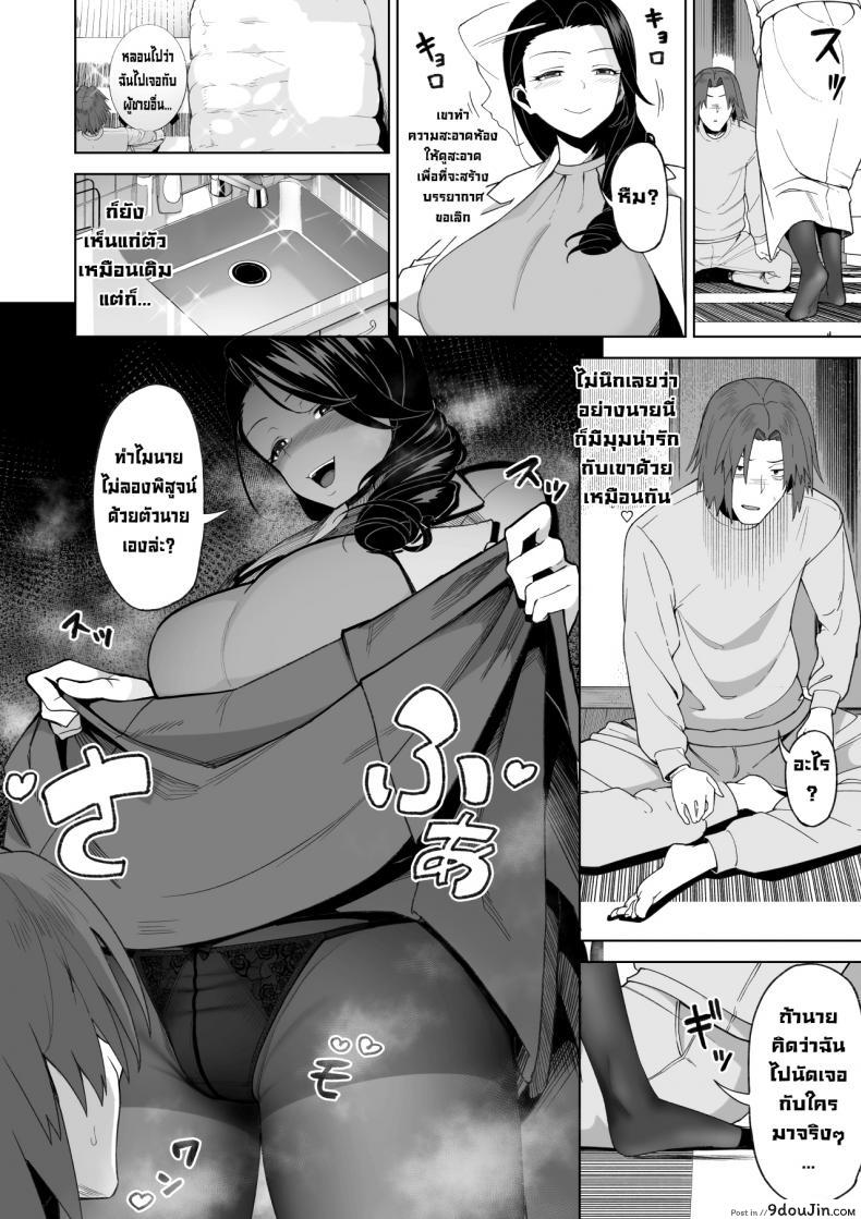 อ่านโดจิน เป็นมากกว่าเซ็กส์เฟรนด์แต่ก็ไม่ใช่คู่หมั้น [Saru no Koshikake] SeFri Ijou, Konyakusha Miman  More Than A Sex Friend, Less Than A Fiancée ภาค 2 แปลไทย หน้าที่ 21