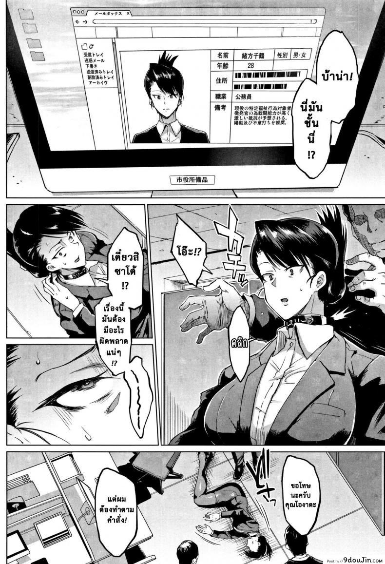 อ่านโดจิน ตู้ปันเสียว [Fan no Hitori] Dolls ภาค 8 หน้าที่ 6