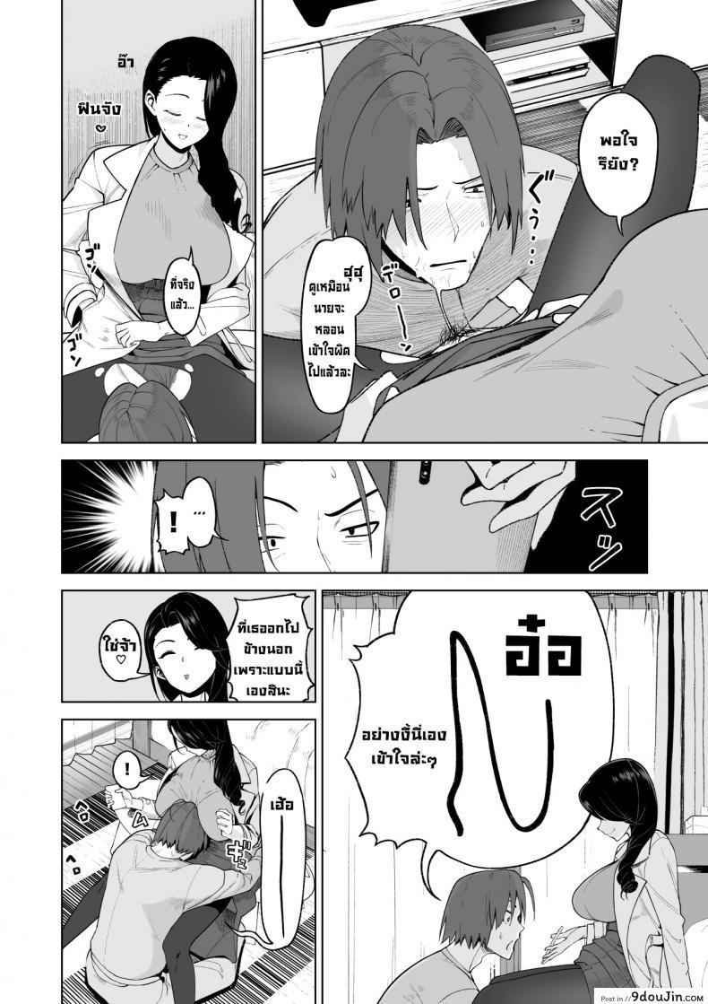อ่านโดจิน [Saru no Koshikake] SeFri Ijou, Konyakusha Miman ภาค 3 แปลไทย หน้าที่ 4