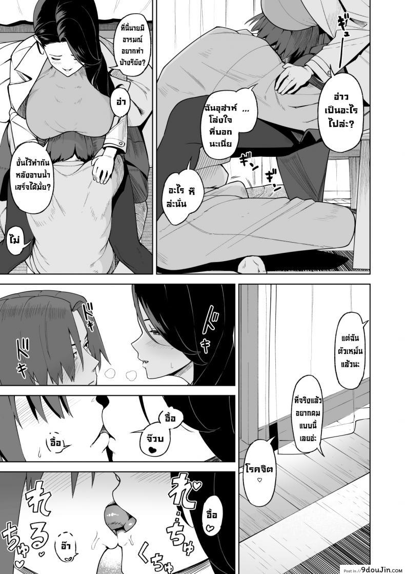 อ่านโดจิน [Saru no Koshikake] SeFri Ijou, Konyakusha Miman ภาค 3 แปลไทย หน้าที่ 5