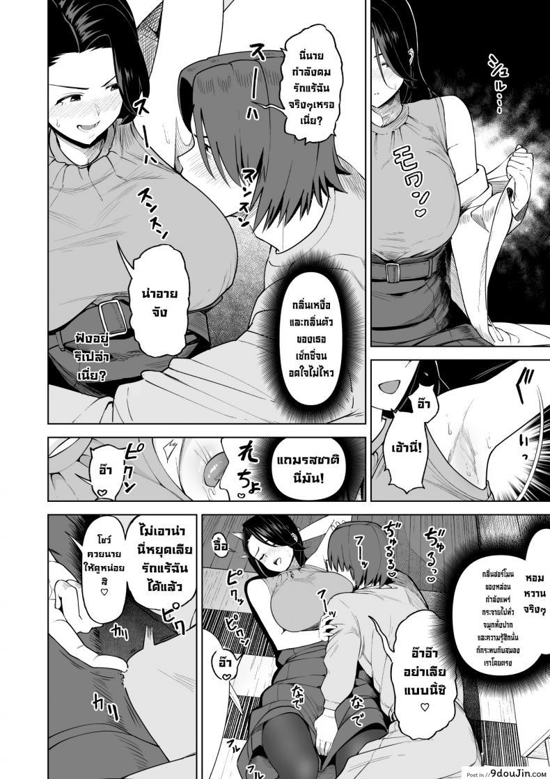 อ่านโดจิน [Saru no Koshikake] SeFri Ijou, Konyakusha Miman ภาค 3 แปลไทย หน้าที่ 6