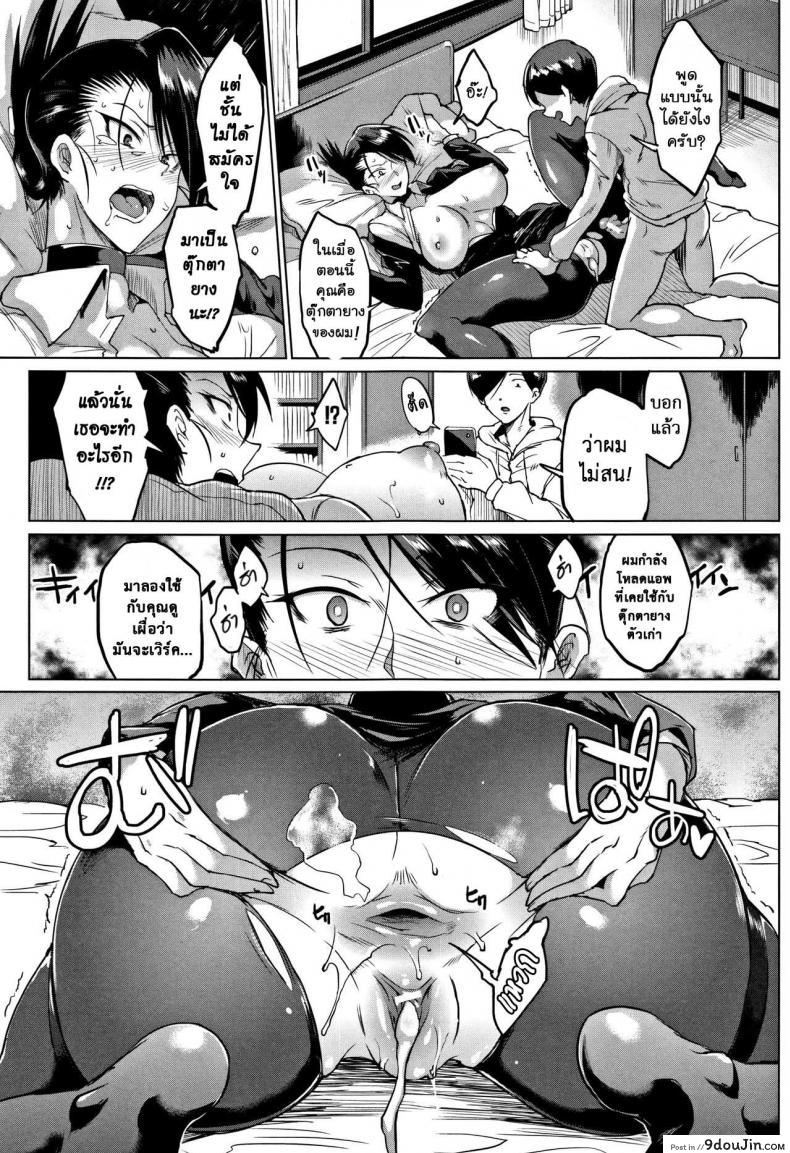 อ่านโดจิน ตู้ปันเสียว [Fan no Hitori] Dolls ภาค 8 แปลไทย หน้าที่ 15