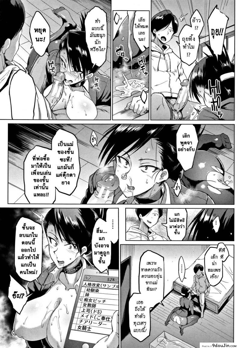 อ่านโดจิน ตู้ปันเสียว [Fan no Hitori] Dolls ภาค 8 แปลไทย หน้าที่ 19