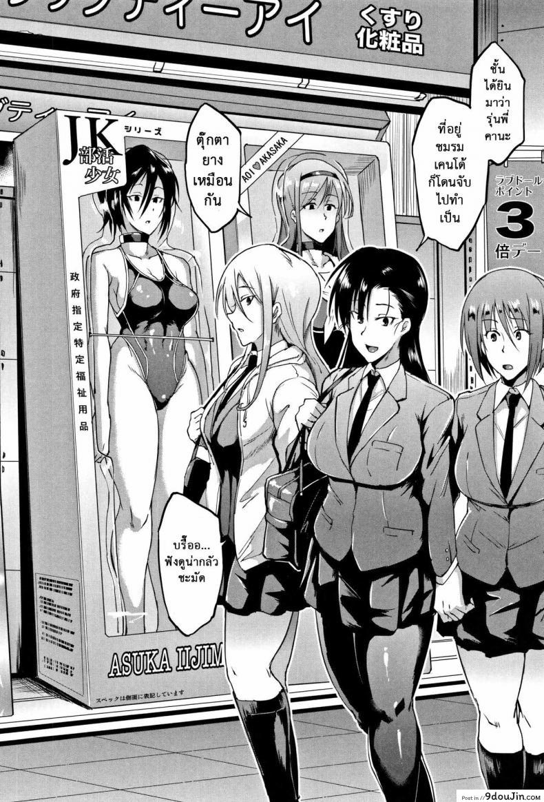 อ่านโดจิน ตู้ปันเสียว [Fan no Hitori] Dolls ภาค 8 แปลไทย หน้าที่ 28