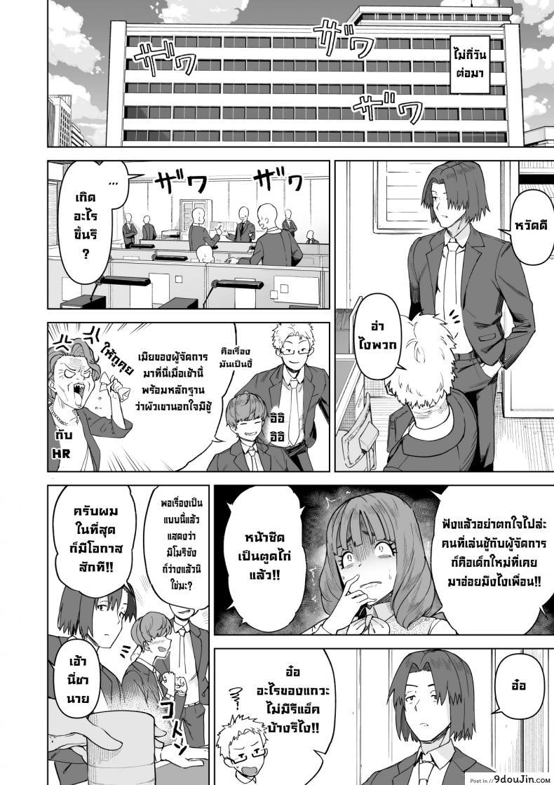 อ่านโดจิน [Saru no Koshikake] SeFri Ijou, Konyakusha Miman ภาค 3 แปลไทย หน้าที่ 22
