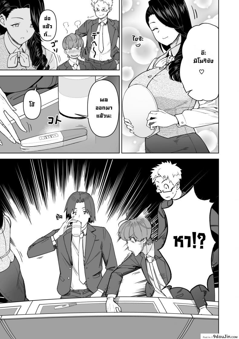 อ่านโดจิน [Saru no Koshikake] SeFri Ijou, Konyakusha Miman ภาค 3 แปลไทย หน้าที่ 23
