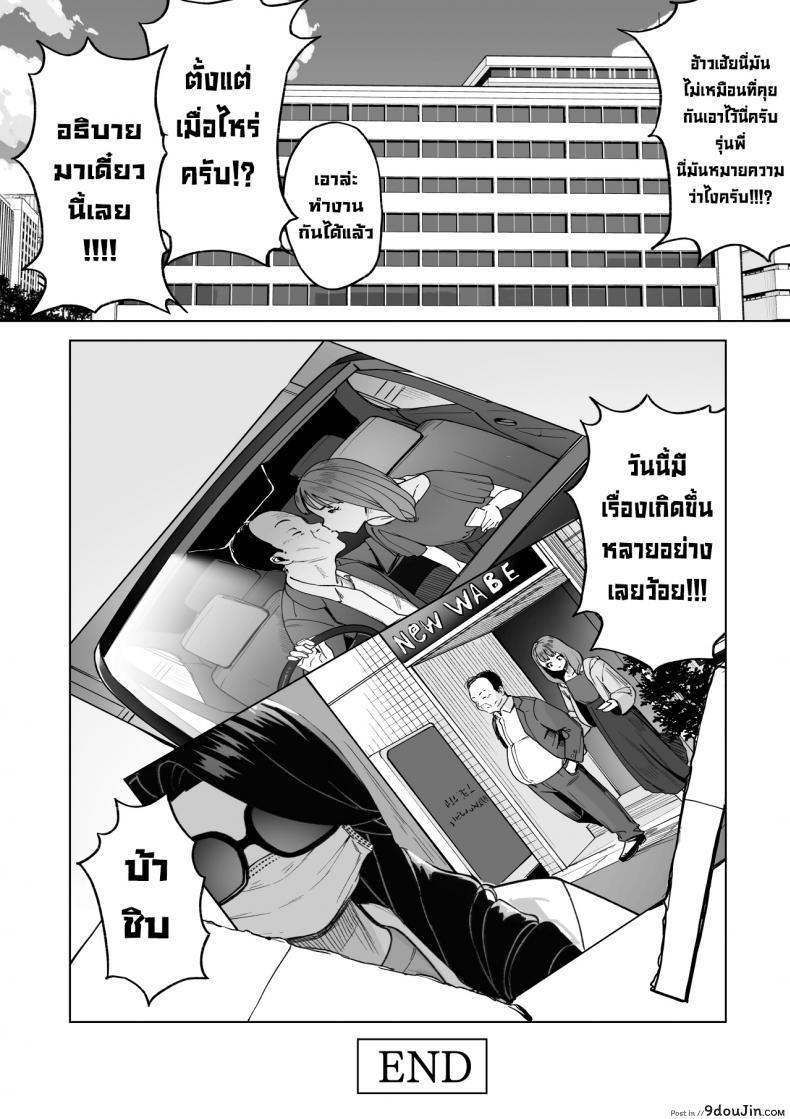 อ่านโดจิน [Saru no Koshikake] SeFri Ijou, Konyakusha Miman ภาค 3 แปลไทย หน้าที่ 24