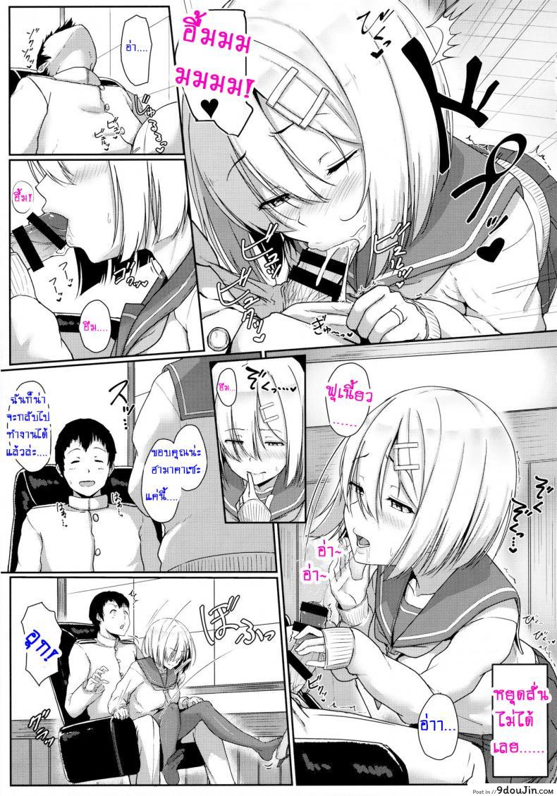 อ่านโดจิน เต้าใหญ่มัดใจเธอ (C89) [Aoi Dennou (Aoi Tiduru)] Hamakaze Biyori แปลไทย ภาค 1 หน้าที่ 12