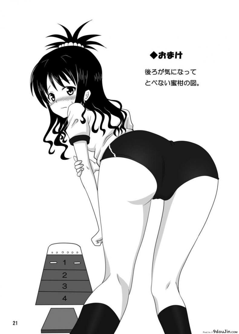 อ่านโดจิน Rennyuu Mikan ภาค 01 [Kohitsujitei (Kei Natsu)] แปลไทย หน้าที่ 19