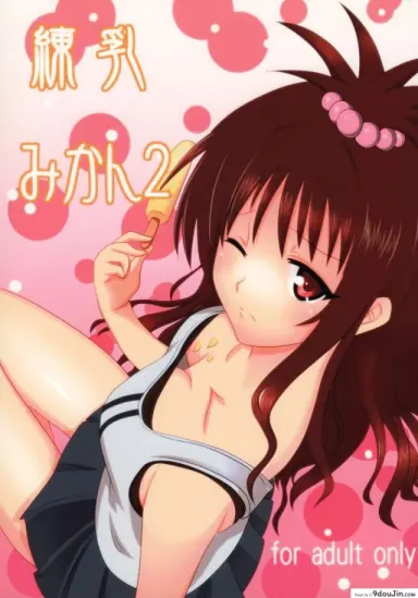 เป็นอย่างที่คิดรึเปล่านะ [Kohitsujitei (Kei Natsu)] Rennyuu Mikan ภาค 02 แปลไทย
