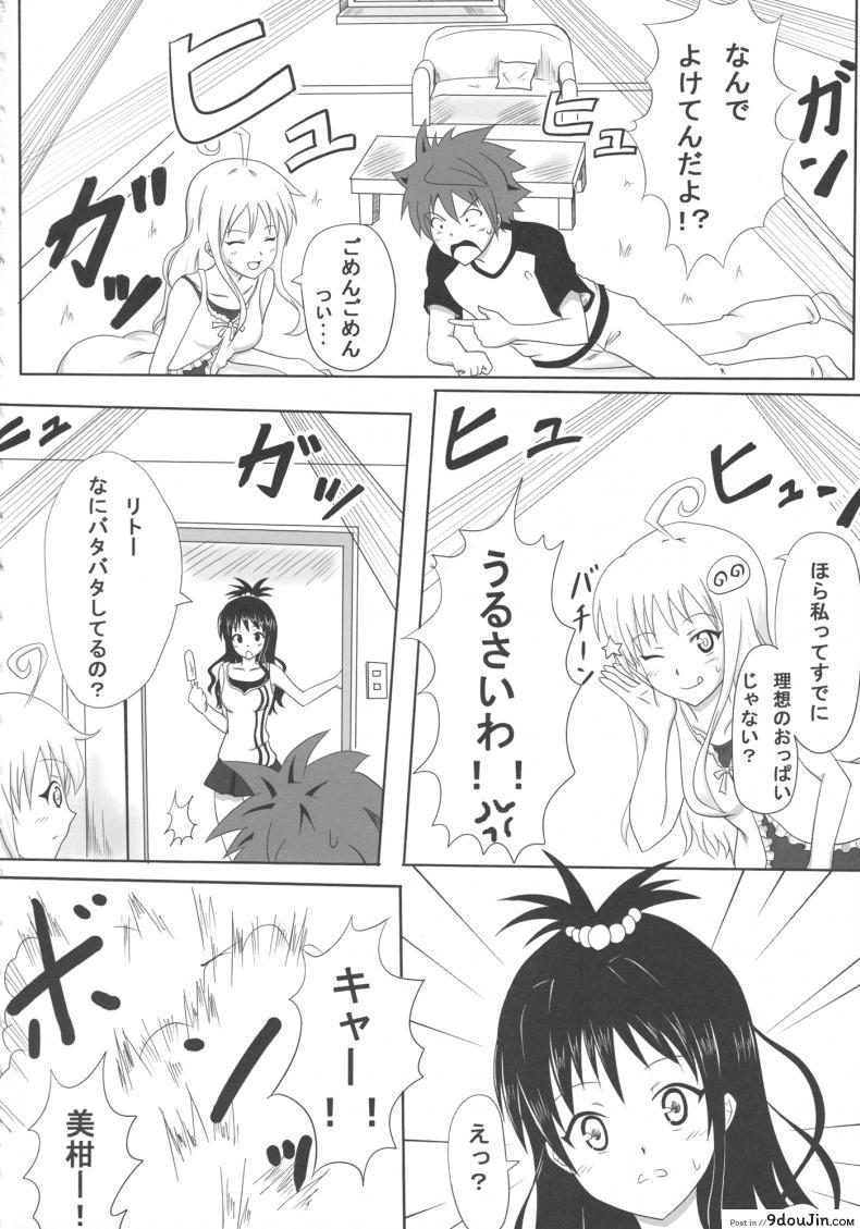 อ่านโดจิน เป็นอย่างที่คิดรึเปล่านะ [Kohitsujitei (Kei Natsu)] Rennyuu Mikan ภาค 02 หน้าที่ 4