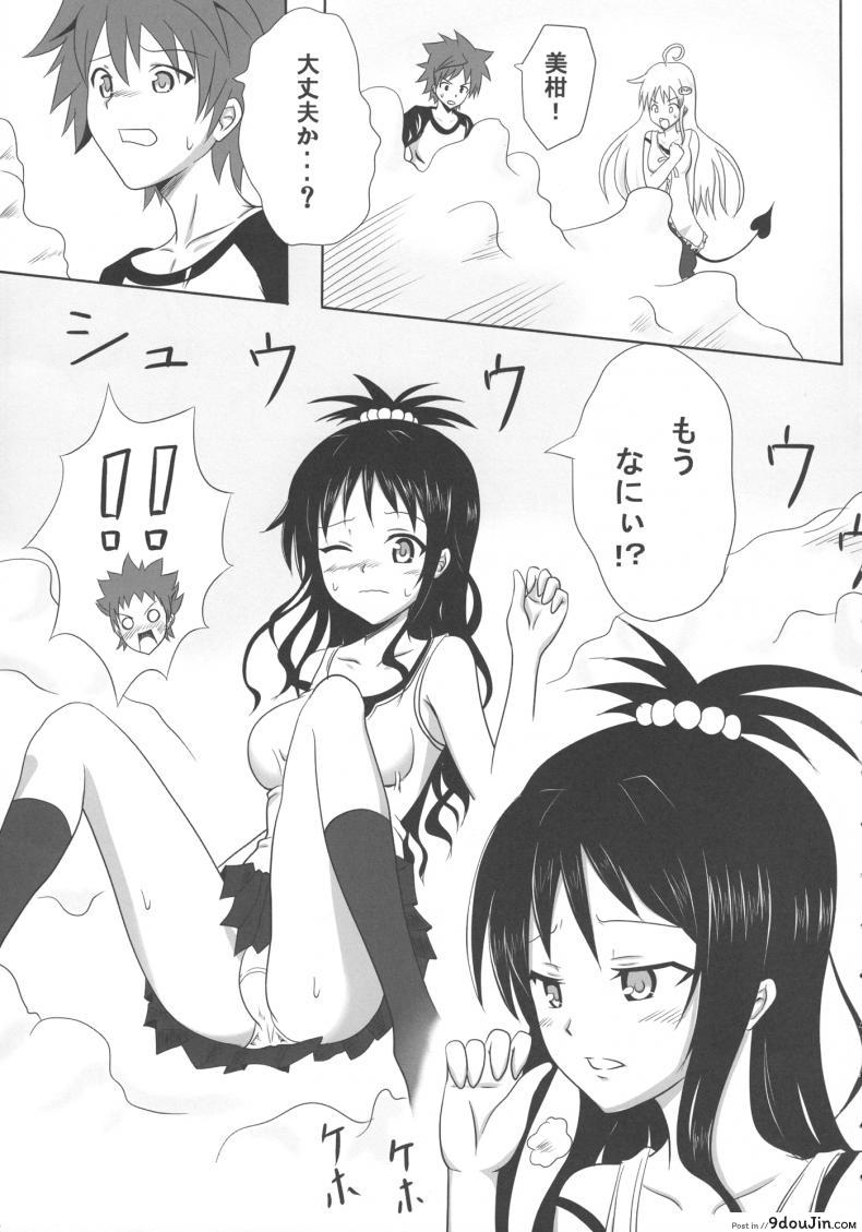 อ่านโดจิน เป็นอย่างที่คิดรึเปล่านะ [Kohitsujitei (Kei Natsu)] Rennyuu Mikan ภาค 02 แปลไทย หน้าที่ 5