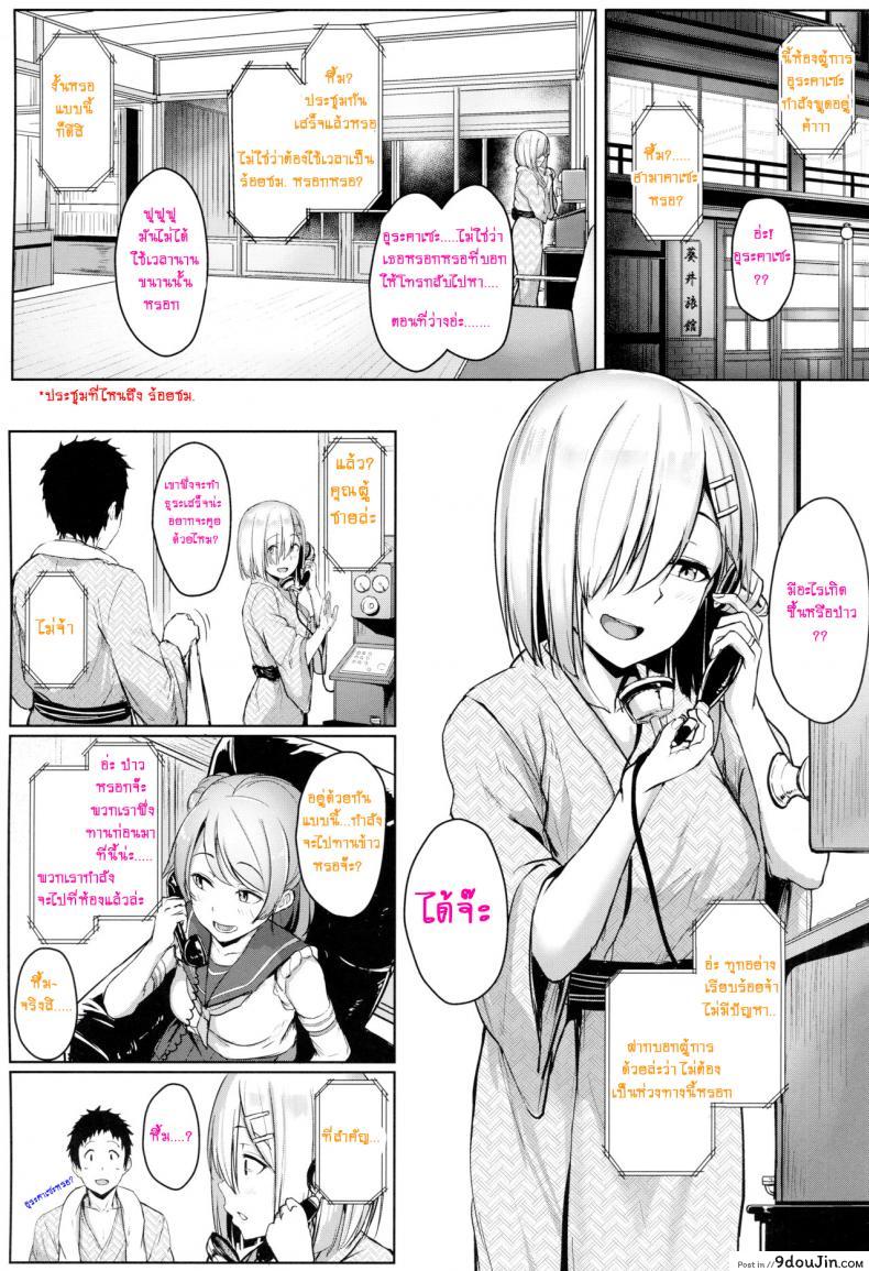 อ่านโดจิน เต้าใหญ่มัดใจเธอ (C89) [Aoi Dennou (Aoi Tiduru)] Hamakaze Biyori (Kantai Collection -KanColle-) ภาค 2 หน้าที่ 2