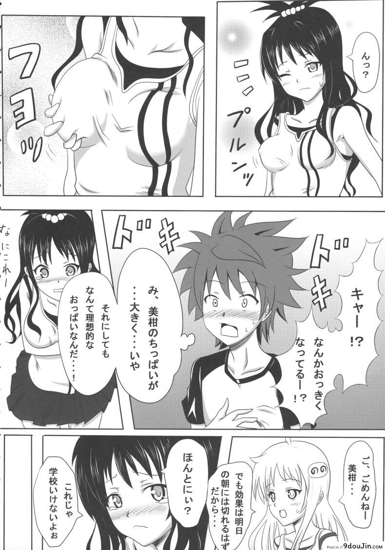 อ่านโดจิน เป็นอย่างที่คิดรึเปล่านะ [Kohitsujitei (Kei Natsu)] Rennyuu Mikan ภาค 02 แปลไทย หน้าที่ 6