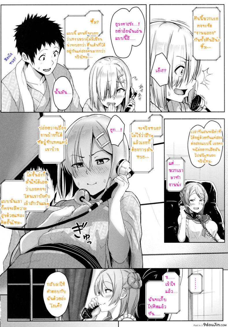 อ่านโดจิน เต้าใหญ่มัดใจเธอ (C89) [Aoi Dennou (Aoi Tiduru)] Hamakaze Biyori (Kantai Collection -KanColle-) ภาค 2 หน้าที่ 3