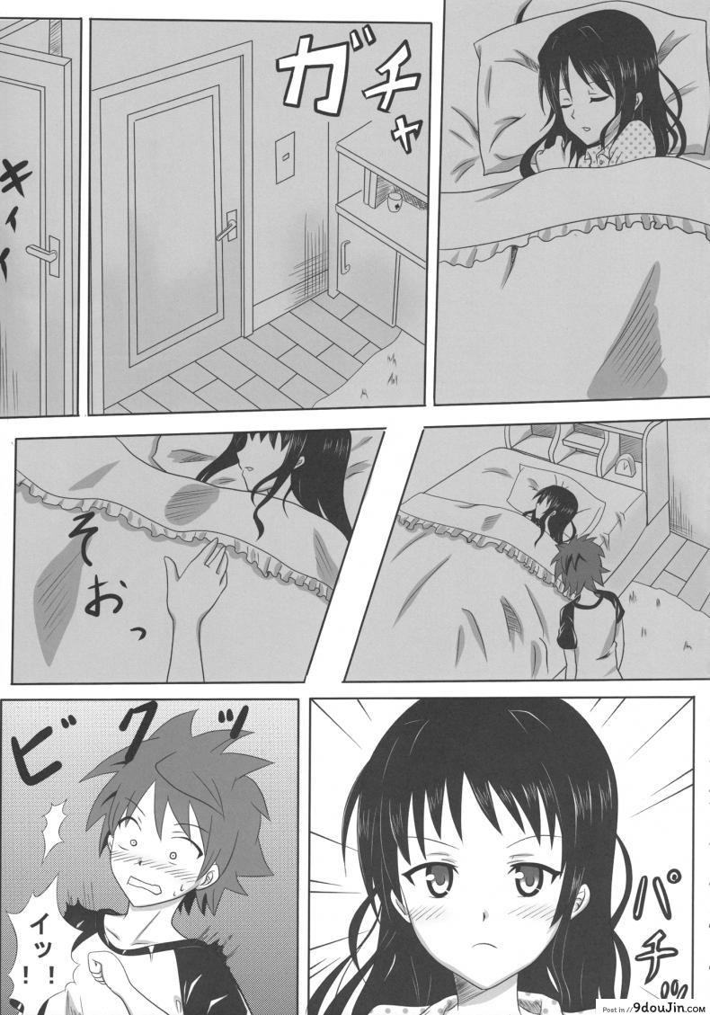 อ่านโดจิน เป็นอย่างที่คิดรึเปล่านะ [Kohitsujitei (Kei Natsu)] Rennyuu Mikan ภาค 02 แปลไทย หน้าที่ 7