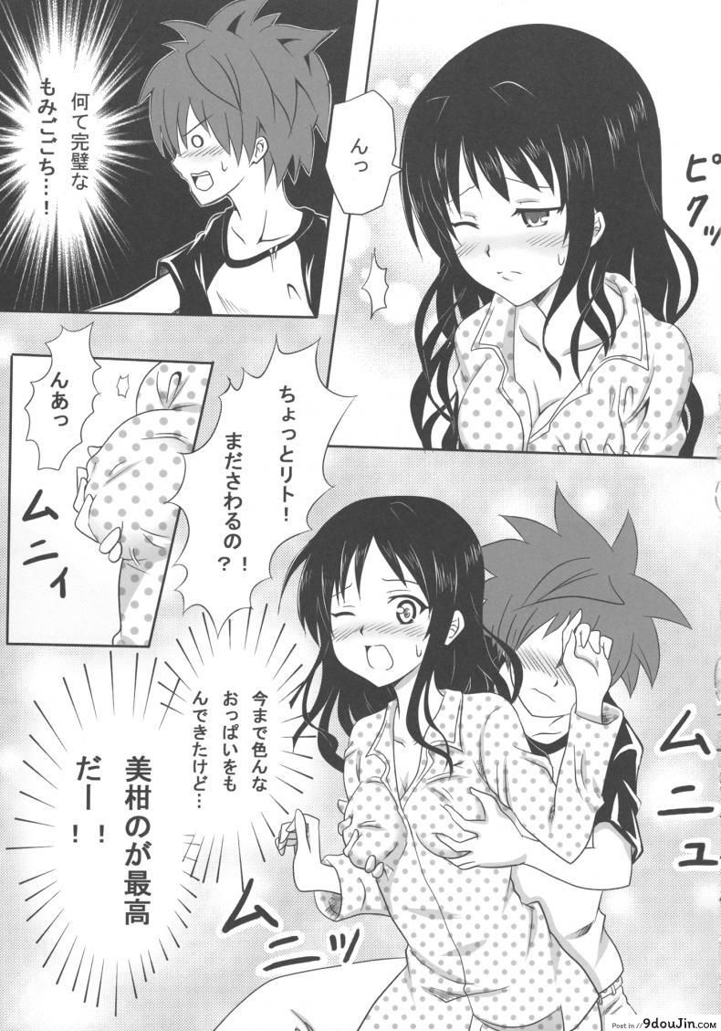 อ่านโดจิน เป็นอย่างที่คิดรึเปล่านะ [Kohitsujitei (Kei Natsu)] Rennyuu Mikan ภาค 02 แปลไทย หน้าที่ 9