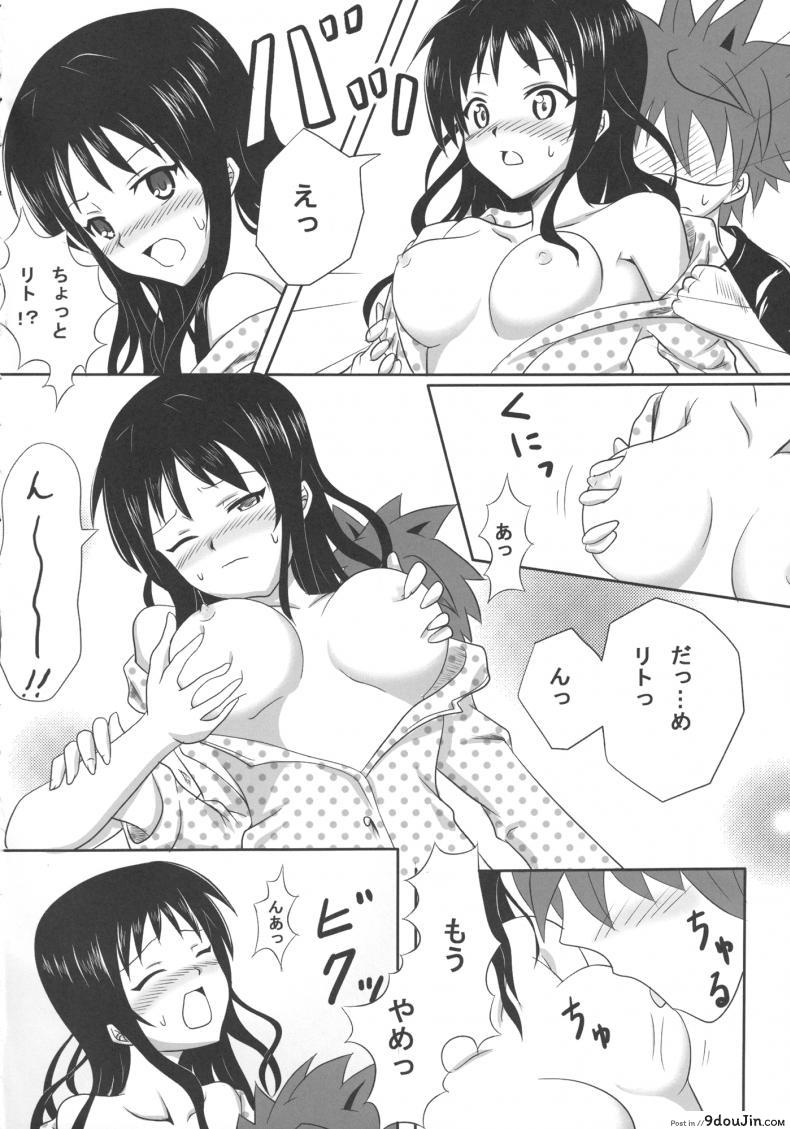 อ่านโดจิน เป็นอย่างที่คิดรึเปล่านะ [Kohitsujitei (Kei Natsu)] Rennyuu Mikan ภาค 02 แปลไทย หน้าที่ 10