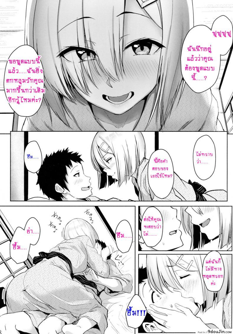 อ่านโดจิน เต้าใหญ่มัดใจเธอ (C89) [Aoi Dennou (Aoi Tiduru)] Hamakaze Biyori (Kantai Collection -KanColle-) ภาค 2 อ่านฟรี หน้าที่ 6