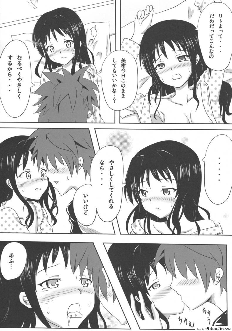 อ่านโดจิน เป็นอย่างที่คิดรึเปล่านะ [Kohitsujitei (Kei Natsu)] Rennyuu Mikan ภาค 02 แปลไทย หน้าที่ 11