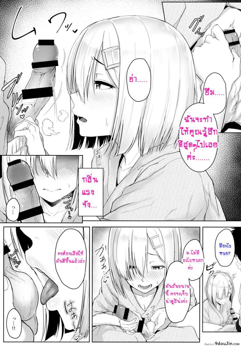 อ่านโดจิน เต้าใหญ่มัดใจเธอ (C89) [Aoi Dennou (Aoi Tiduru)] Hamakaze Biyori (Kantai Collection -KanColle-) ภาค 2 อ่านฟรี หน้าที่ 8