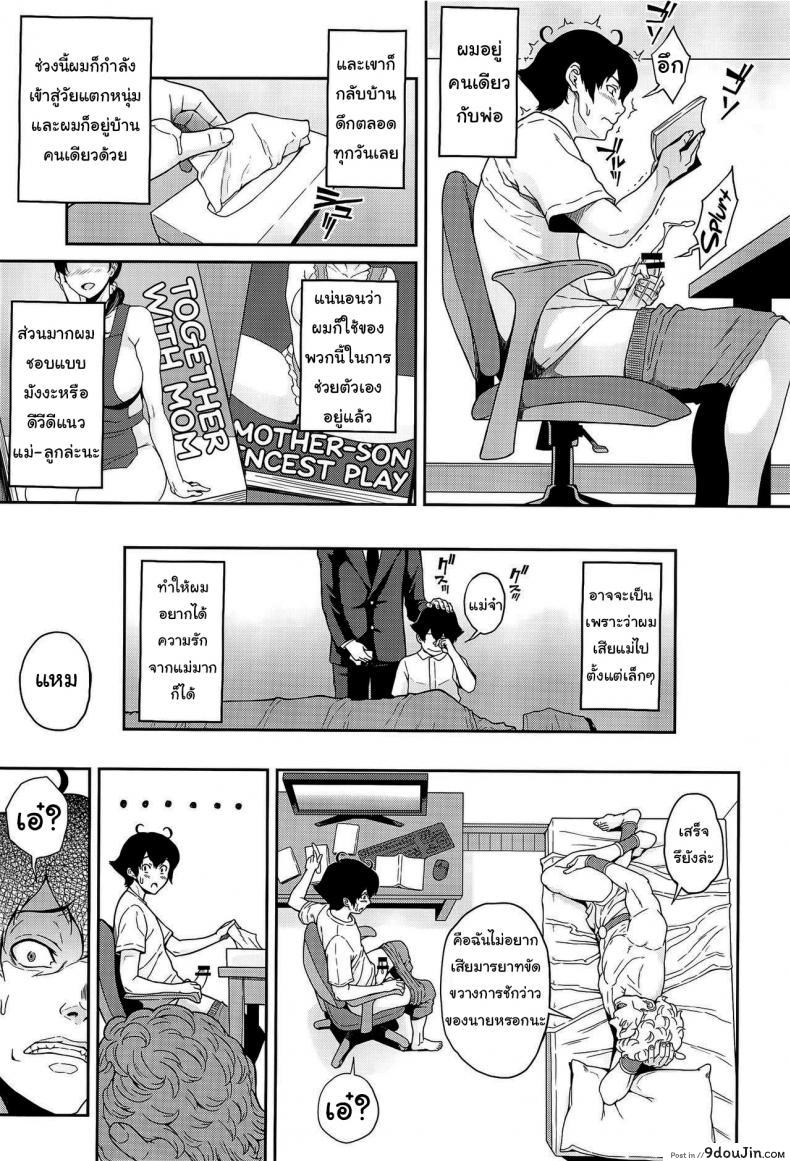 อ่านโดจิน เปลี่ยนเธอให้เป็นแม่ (C94) [Butagoya (Kemigawa)] Boku ga Te ni Ireta Ability  The Ability I Obtained ภาค 1 หน้าที่ 2