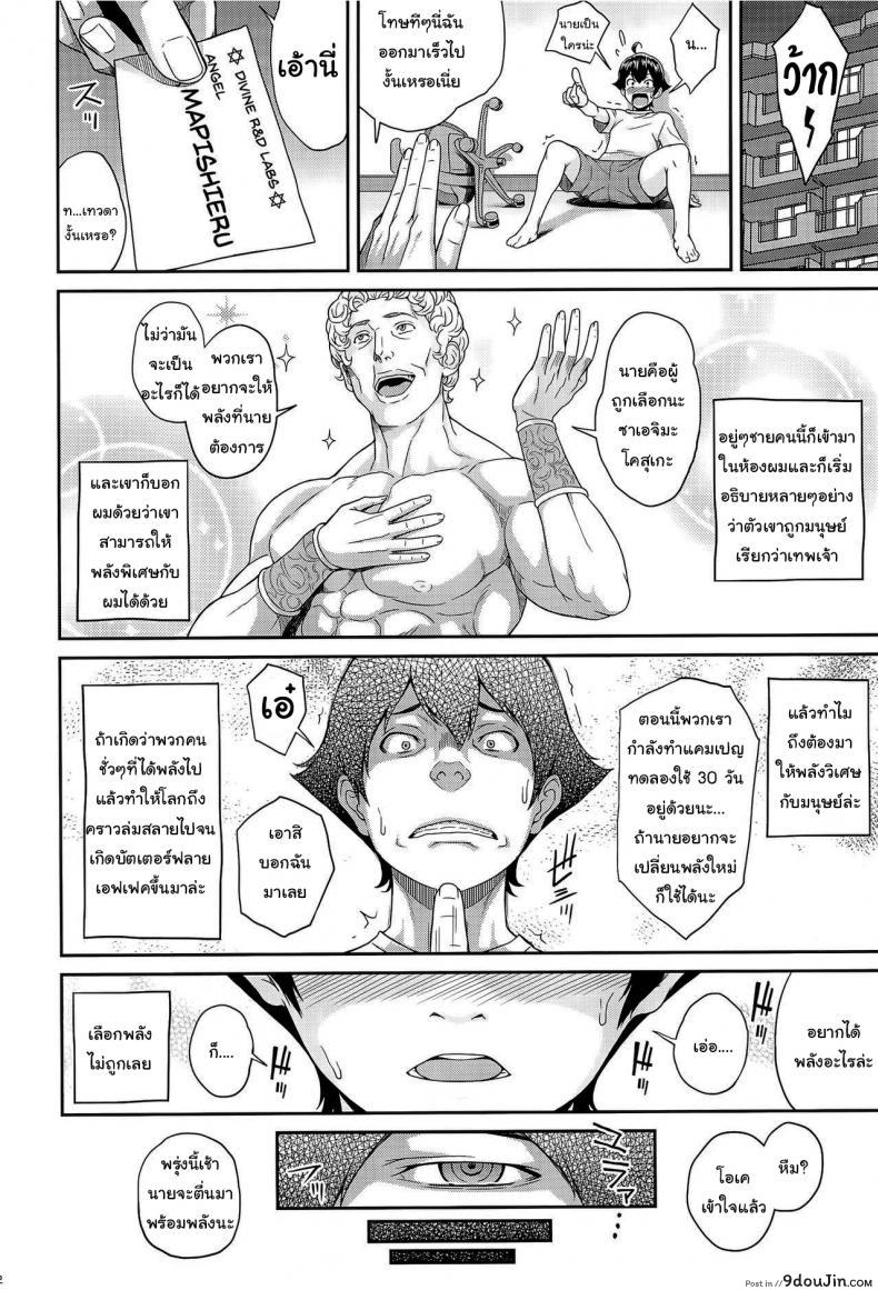 อ่านโดจิน เปลี่ยนเธอให้เป็นแม่ (C94) [Butagoya (Kemigawa)] Boku ga Te ni Ireta Ability  The Ability I Obtained ภาค 1 อ่านฟรี หน้าที่ 3