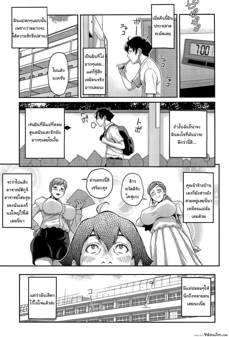 อ่านโดจิน เปลี่ยนเธอให้เป็นแม่ (C94) [Butagoya (Kemigawa)] Boku ga Te ni Ireta Ability  The Ability I Obtained ภาค 1 อ่านฟรี หน้าที่ 4