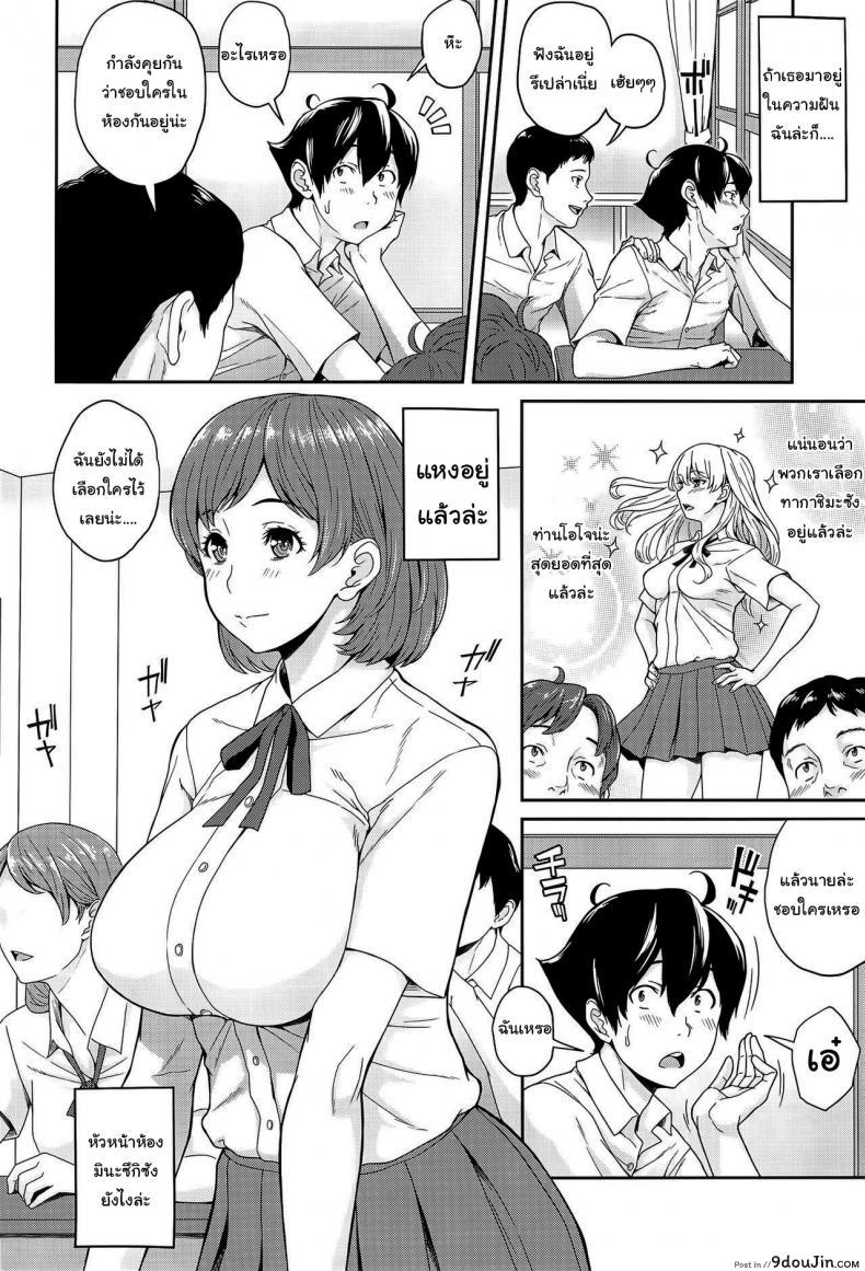 อ่านโดจิน เปลี่ยนเธอให้เป็นแม่ (C94) [Butagoya (Kemigawa)] Boku ga Te ni Ireta Ability  The Ability I Obtained ภาค 1 อ่านฟรี หน้าที่ 5