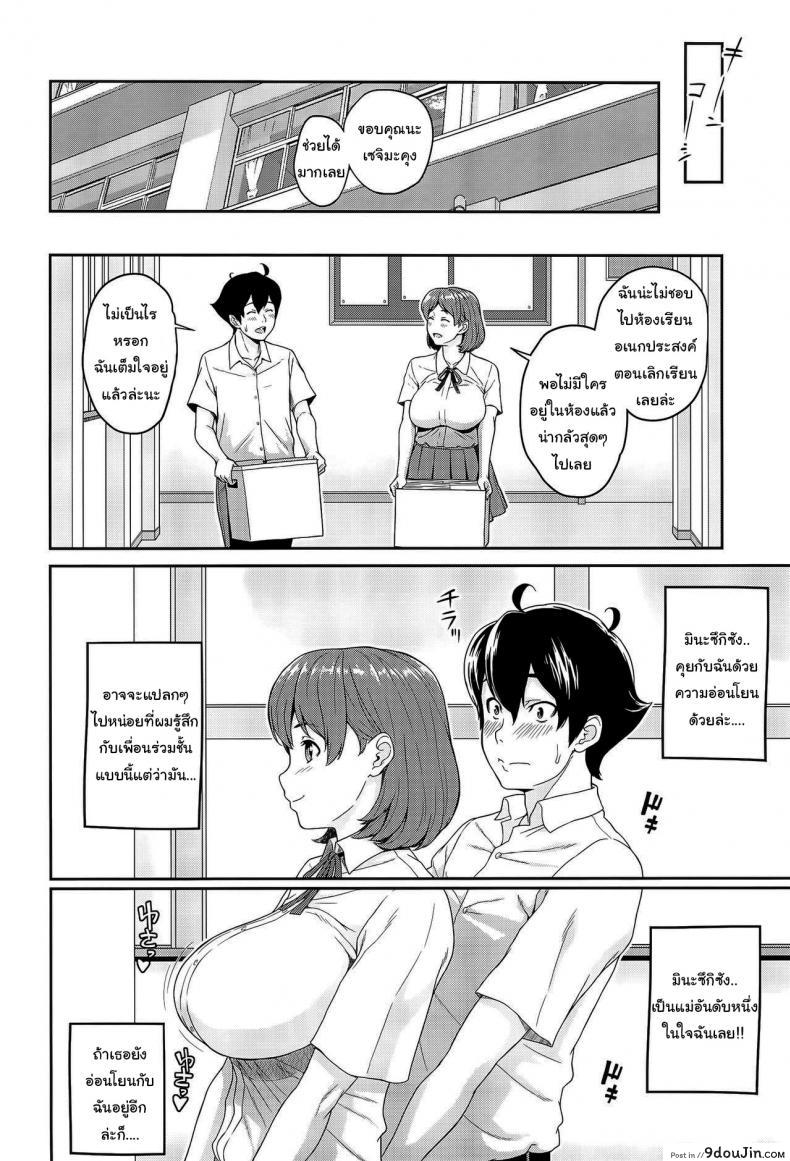 อ่านโดจิน เปลี่ยนเธอให้เป็นแม่ (C94) [Butagoya (Kemigawa)] Boku ga Te ni Ireta Ability  The Ability I Obtained ภาค 1 อ่านฟรี หน้าที่ 7
