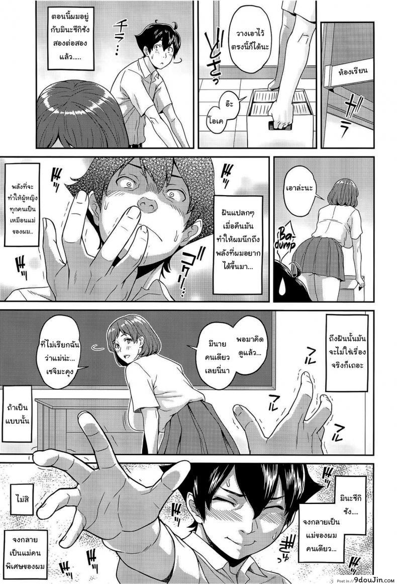 อ่านโดจิน เปลี่ยนเธอให้เป็นแม่ (C94) [Butagoya (Kemigawa)] Boku ga Te ni Ireta Ability  The Ability I Obtained ภาค 1 อ่านฟรี หน้าที่ 8
