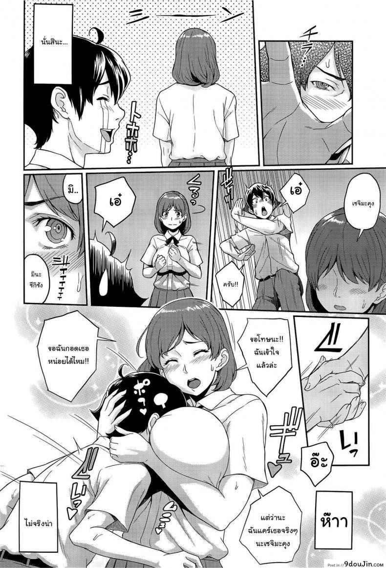 อ่านโดจิน เปลี่ยนเธอให้เป็นแม่ (C94) [Butagoya (Kemigawa)] Boku ga Te ni Ireta Ability  The Ability I Obtained ภาค 1 อ่านฟรี หน้าที่ 9