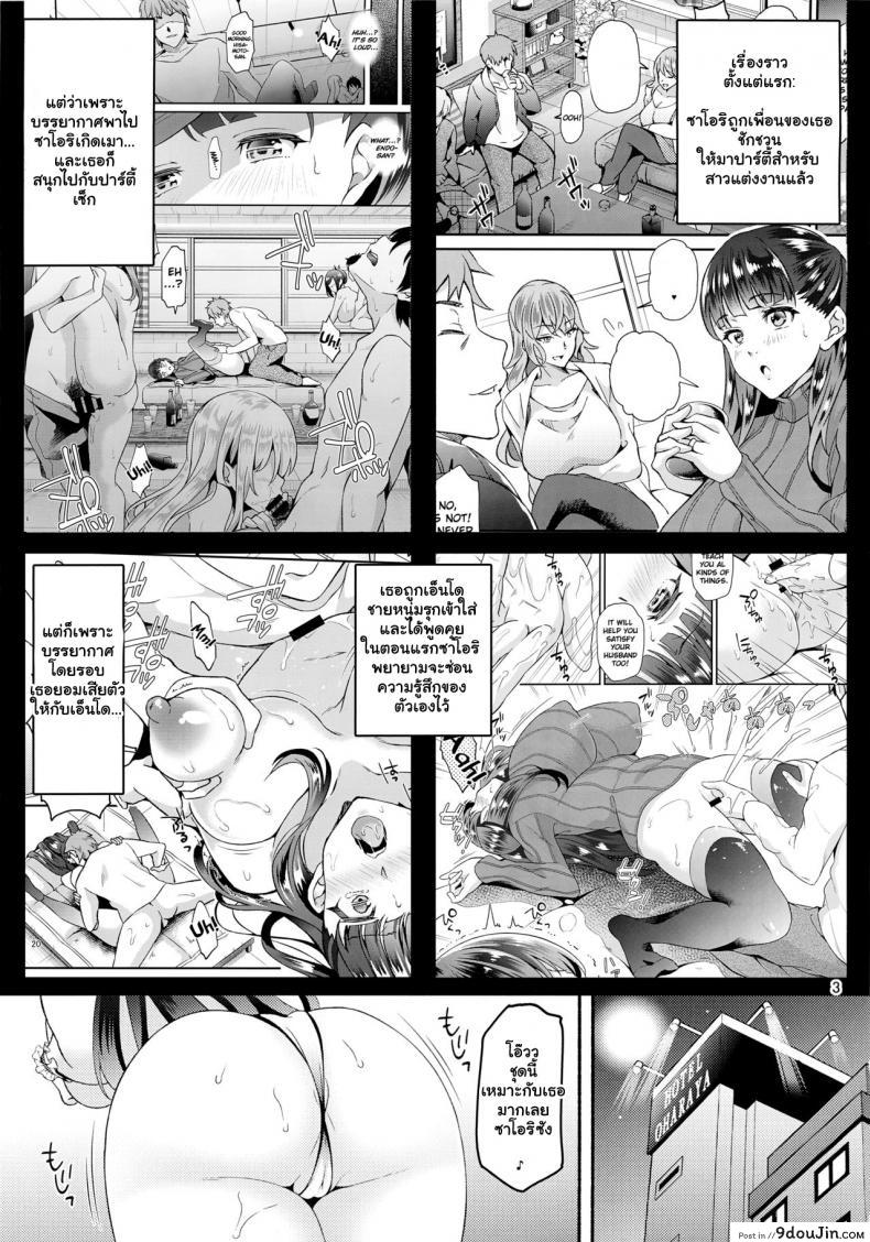 อ่านโดจิน เติมเต็มรักคุณนายสาว [Oharaya (Ohara Makoto)] Dahlia ~Free Sex Dekiru Kikonsha Goukon to Nagasareyasui Hitozuma no Hanashi~ 1 ภาค หน้าที่ 2