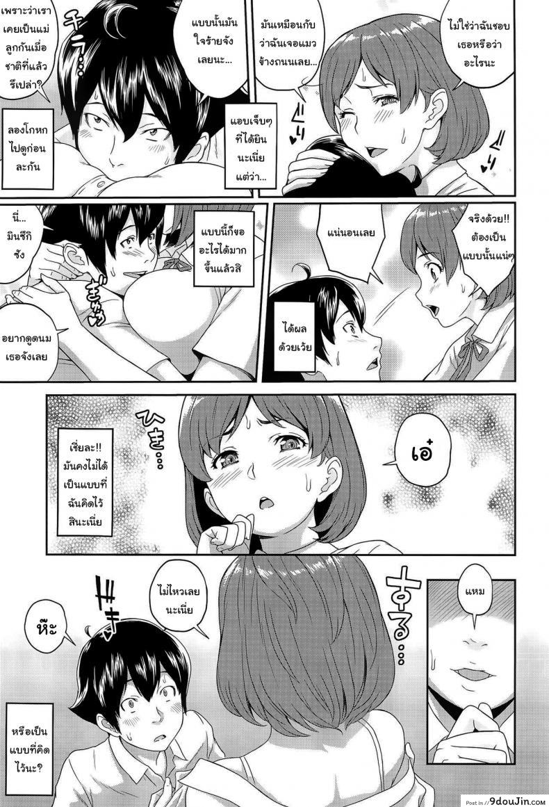 อ่านโดจิน เปลี่ยนเธอให้เป็นแม่ (C94) [Butagoya (Kemigawa)] Boku ga Te ni Ireta Ability  The Ability I Obtained ภาค 1 อ่านฟรี หน้าที่ 10