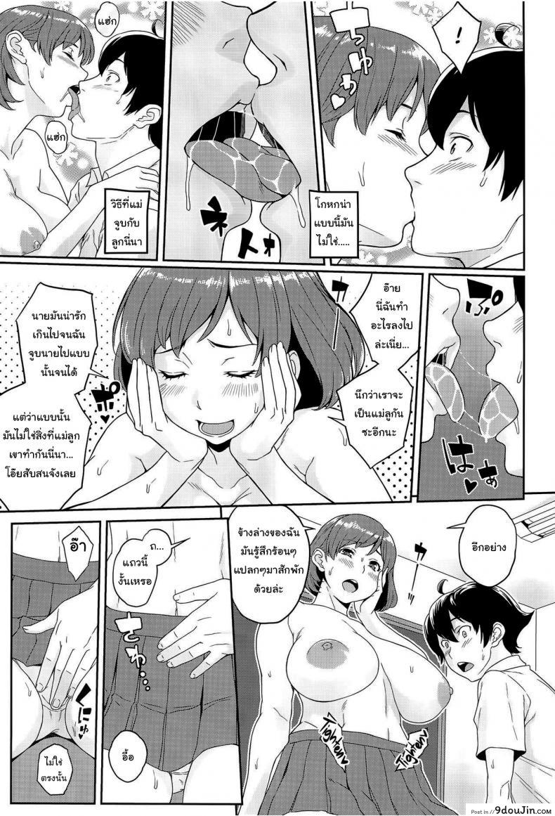 อ่านโดจิน เปลี่ยนเธอให้เป็นแม่ (C94) [Butagoya (Kemigawa)] Boku ga Te ni Ireta Ability  The Ability I Obtained ภาค 1 อ่านฟรี หน้าที่ 14