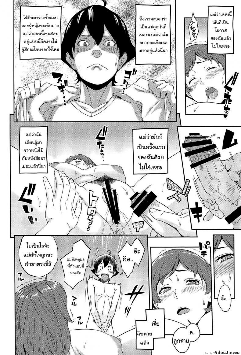 อ่านโดจิน เปลี่ยนเธอให้เป็นแม่ (C94) [Butagoya (Kemigawa)] Boku ga Te ni Ireta Ability  The Ability I Obtained ภาค 1 อ่านฟรี หน้าที่ 19