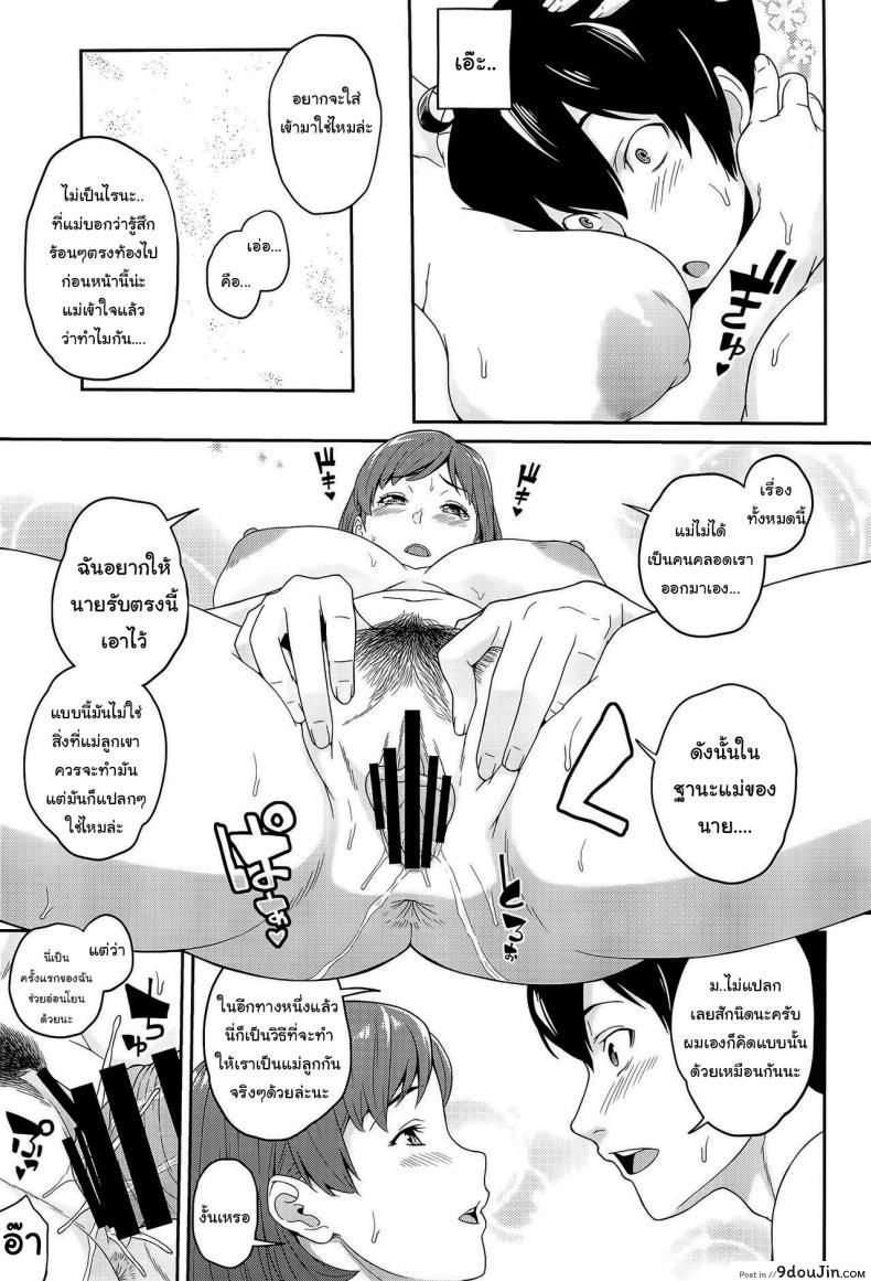 อ่านโดจิน เปลี่ยนเธอให้เป็นแม่ (C94) [Butagoya (Kemigawa)] Boku ga Te ni Ireta Ability  The Ability I Obtained ภาค 1 อ่านฟรี หน้าที่ 20