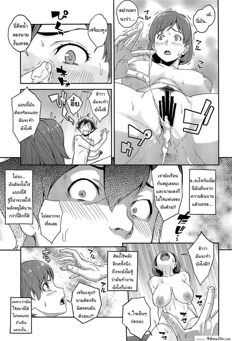 อ่านโดจิน เปลี่ยนเธอให้เป็นแม่ (C94) [Butagoya (Kemigawa)] Boku ga Te ni Ireta Ability  The Ability I Obtained ภาค 1 อ่านฟรี หน้าที่ 24