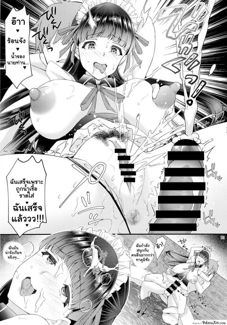 อ่านโดจิน เติมเต็มรักคุณนายสาว [Oharaya (Ohara Makoto)] Dahlia ~Free Sex Dekiru Kikonsha Goukon to Nagasareyasui Hitozuma no Hanashi~ 1 ภาค แปลไทย หน้าที่ 12