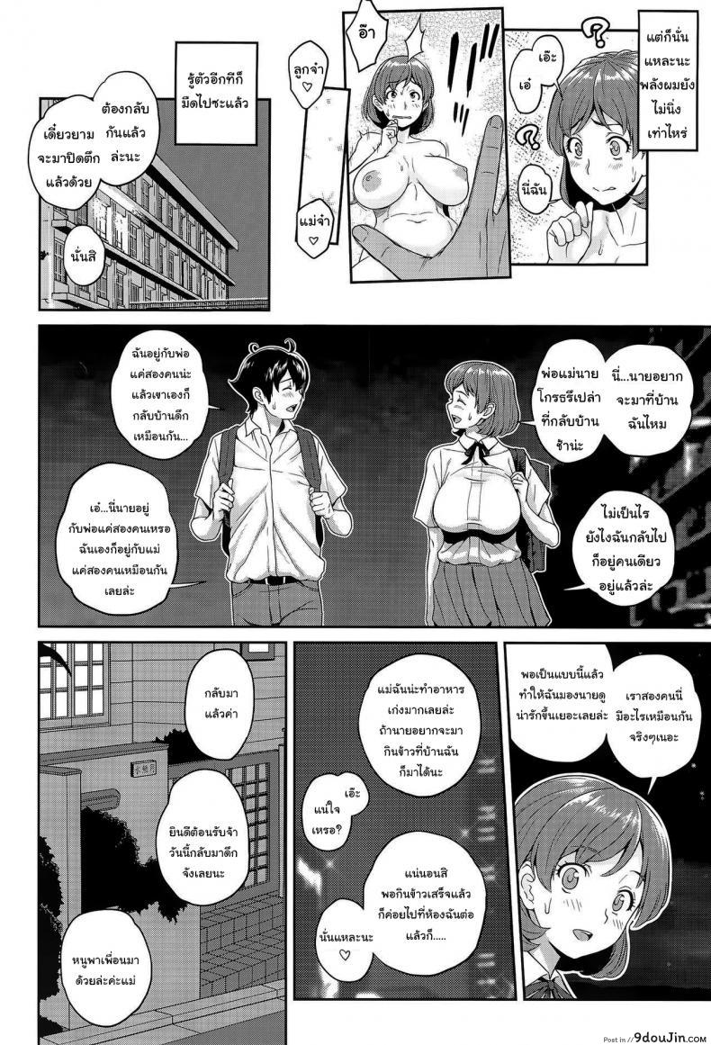 อ่านโดจิน เปลี่ยนเธอให้เป็นแม่ (C94) [Butagoya (Kemigawa)] Boku ga Te ni Ireta Ability  The Ability I Obtained ภาค 1 อ่านฟรี หน้าที่ 27