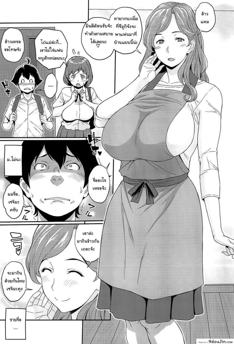 อ่านโดจิน เปลี่ยนเธอให้เป็นแม่ (C94) [Butagoya (Kemigawa)] Boku ga Te ni Ireta Ability  The Ability I Obtained ภาค 1 อ่านฟรี หน้าที่ 28